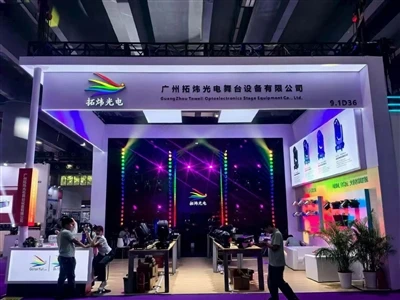 Pameran Prolight+bunyi Momen Hebat